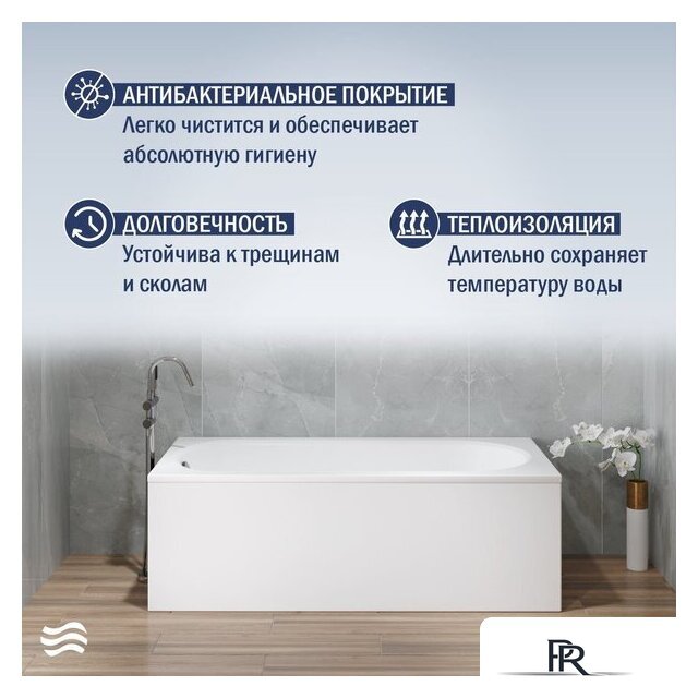 Ванна Lauter Haven 160 /21202006 (с ножками и сифоном 21Y11030 хром) - Изображение №6 — Интернет-магазин ПроЗаказ