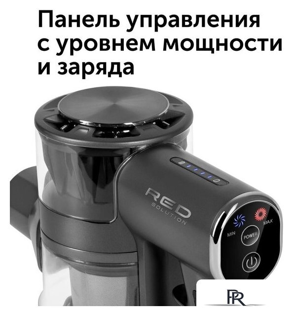 Пылесос RED Solution V3060 - Изображение №9 — Интернет-магазин ПроЗаказ