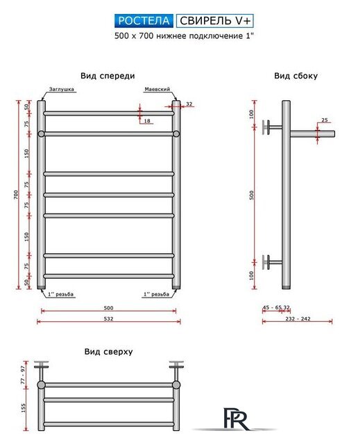 Полотенцесушитель Ростела Свирель V+ 500x700/8 1