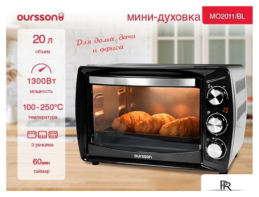 Мини-печь Oursson MO2011/BL - Изображение №1 — Интернет-магазин ПроЗаказ