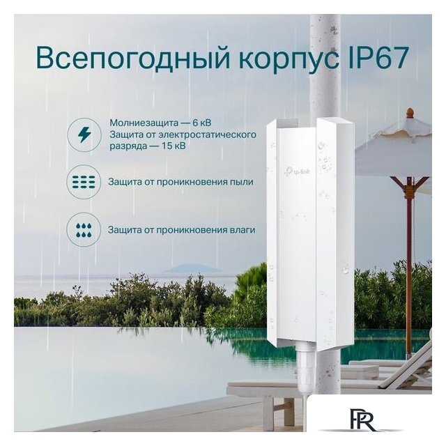 Точка доступа TP-Link EAP610-Outdoor - Изображение №10 — Интернет-магазин ПроЗаказ