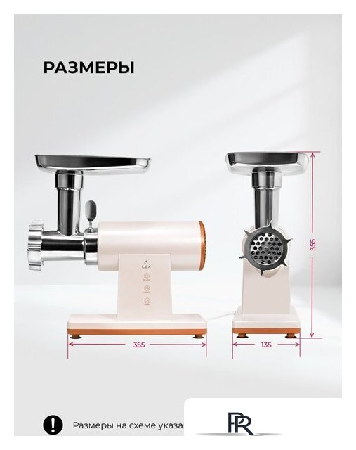 Мясорубка LEX LX4003 - Изображение №11 — Интернет-магазин ПроЗаказ