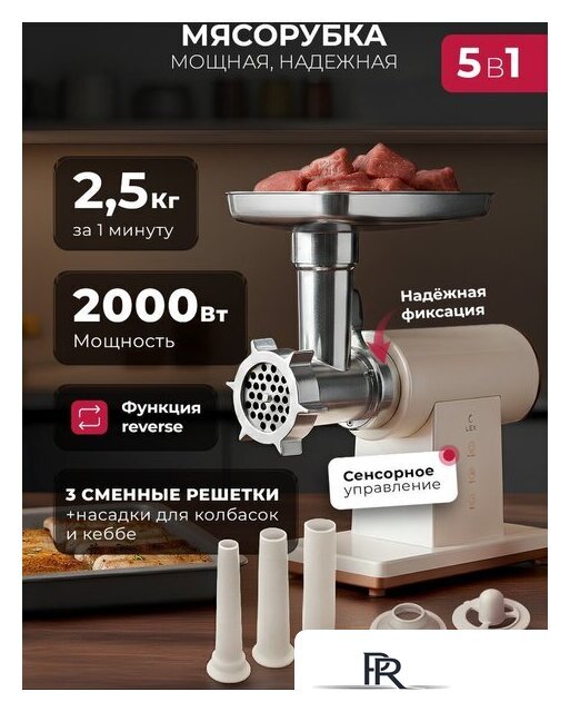Мясорубка LEX LX4003 - Изображение №2 — Интернет-магазин ПроЗаказ