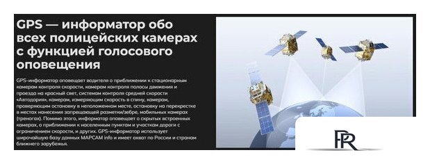 Видеорегистратор-радар детектор-GPS информатор (3в1) Artway MD-164 - Изображение №10 — Интернет-магазин ПроЗаказ
