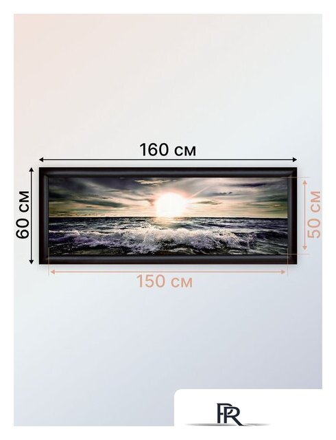 Картина Декарт Море закат прибой 8Л0543 - Изображение №3 — Интернет-магазин ПроЗаказ