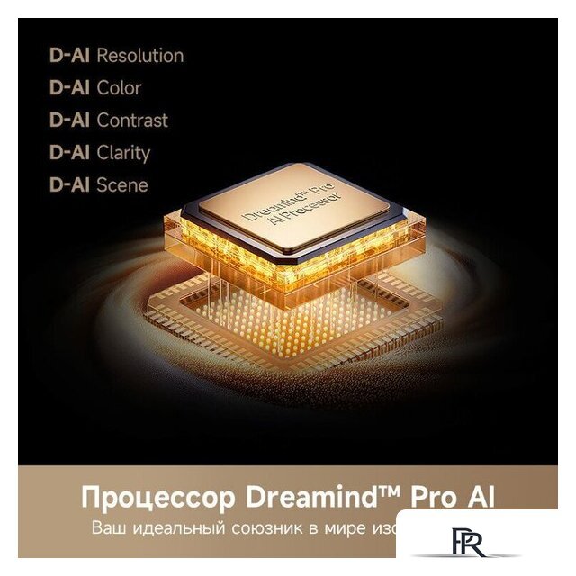 MiniLED телевизор Dreame 86S100 - Изображение №5 — Интернет-магазин ПроЗаказ