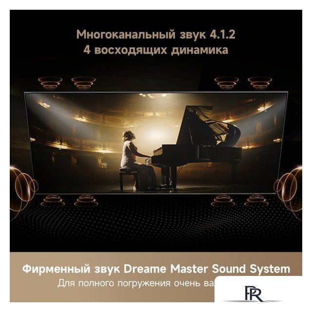 MiniLED телевизор Dreame 86S100 - Изображение №6 — Интернет-магазин ПроЗаказ