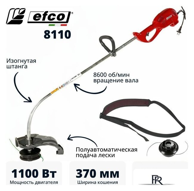 Триммер Efco 8110 - Изображение №1 — Интернет-магазин ПроЗаказ