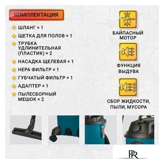 Пылесос Bort BSS-1430-P - Изображение №11 — Интернет-магазин ПроЗаказ