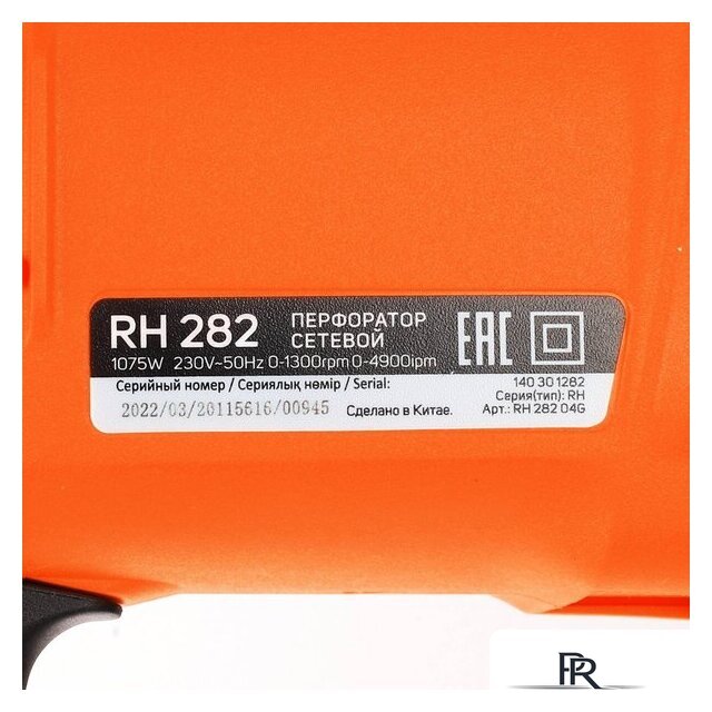 Перфоратор Patriot RH 282 140301282 (кейс) - Изображение №8 — Интернет-магазин ПроЗаказ