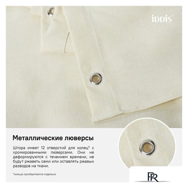Шторка-занавеска для ванны IDDIS D23P218i11 - Изображение №5 — Интернет-магазин ПроЗаказ