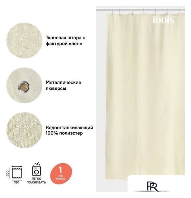 Шторка-занавеска для ванны IDDIS D23P218i11 - Изображение №3 — Интернет-магазин ПроЗаказ