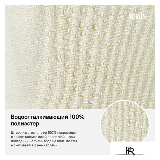 Шторка-занавеска для ванны IDDIS D23P218i11 - Изображение №6 — Интернет-магазин ПроЗаказ