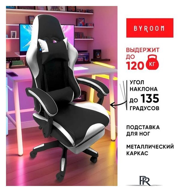 Игровое (геймерское) кресло byRoom Game Healer GF-8060-WB (белый/черный) - Изображение №2 — Интернет-магазин ПроЗаказ