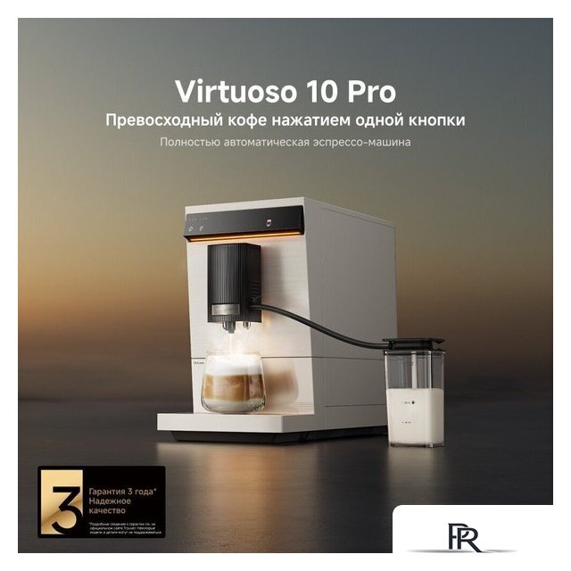 Кофемашина Trouver Virtuoso 10 Pro (белый) - Изображение №7 — Интернет-магазин ПроЗаказ