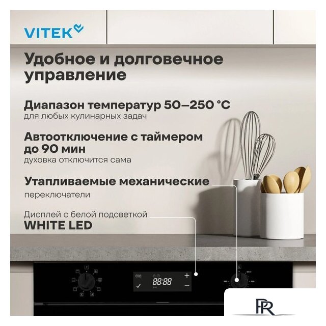 Электрический духовой шкаф Vitek VEO 6480 BG - Изображение №27 — Интернет-магазин ПроЗаказ