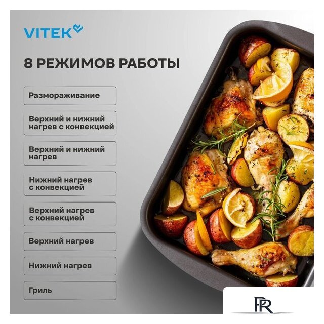 Электрический духовой шкаф Vitek VEO 6480 BG - Изображение №26 — Интернет-магазин ПроЗаказ