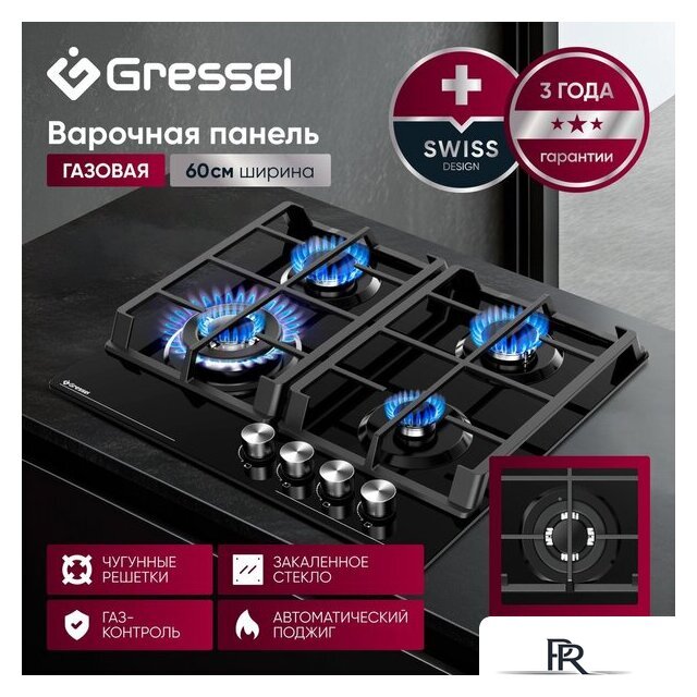 Варочная панель Gressel U60H41S001 - Изображение №13 — Интернет-магазин ПроЗаказ