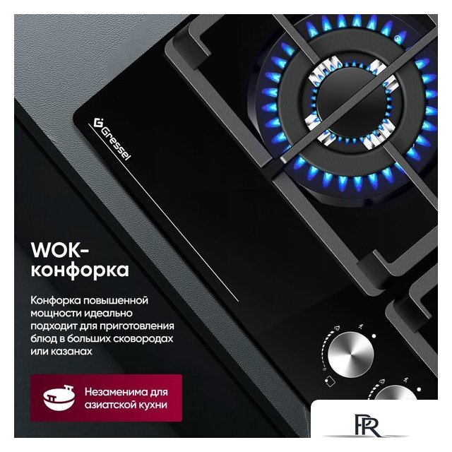 Варочная панель Gressel U60H41S001 - Изображение №15 — Интернет-магазин ПроЗаказ