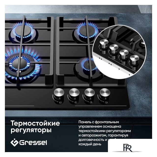 Варочная панель Gressel U60H41S001 - Изображение №11 — Интернет-магазин ПроЗаказ