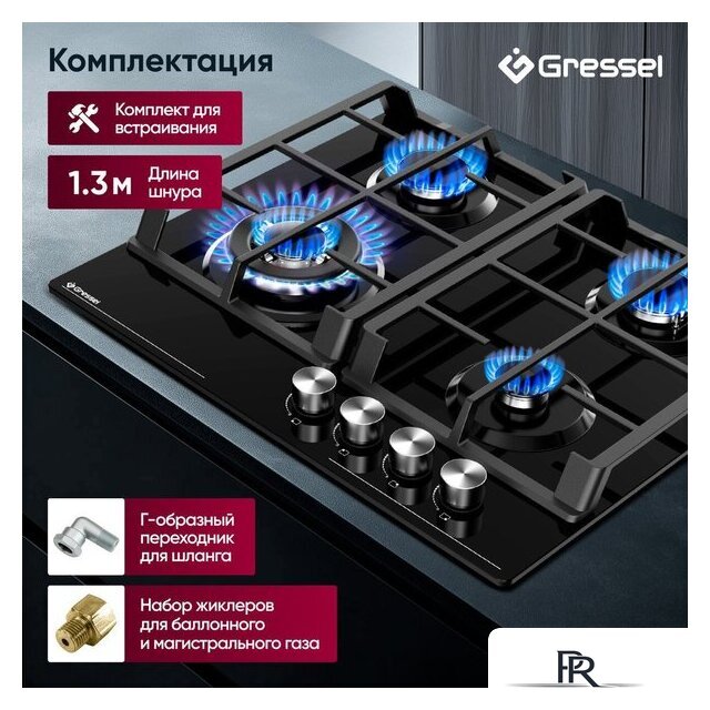 Варочная панель Gressel U60H41S001 - Изображение №17 — Интернет-магазин ПроЗаказ