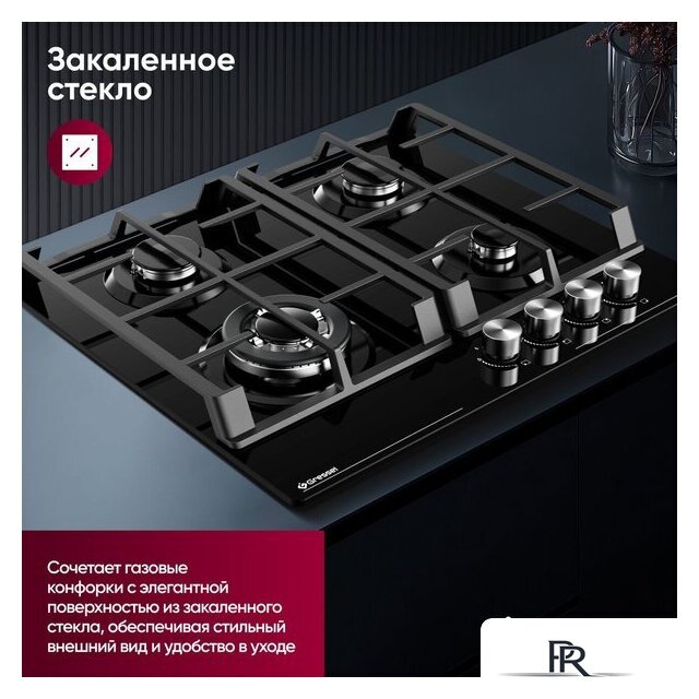Варочная панель Gressel U60H41S001 - Изображение №18 — Интернет-магазин ПроЗаказ