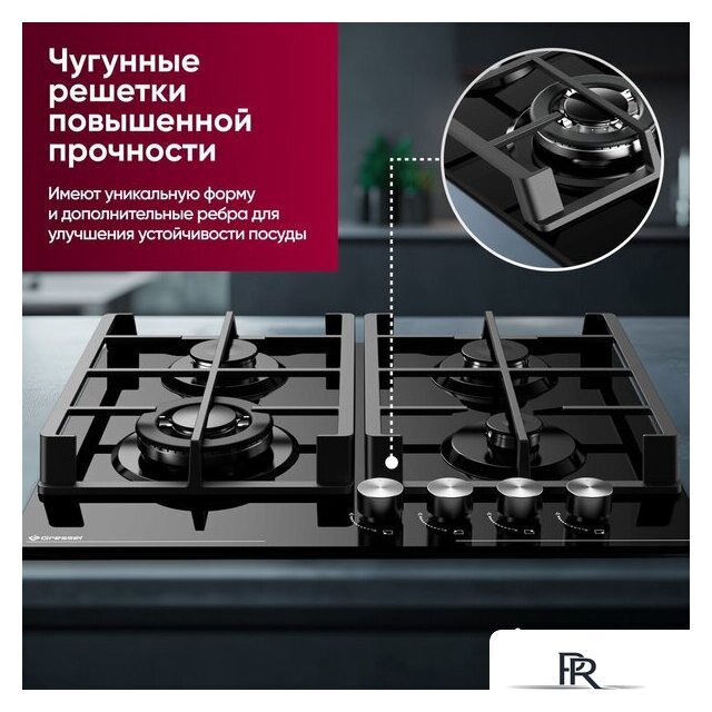 Варочная панель Gressel U60H41S001 - Изображение №16 — Интернет-магазин ПроЗаказ