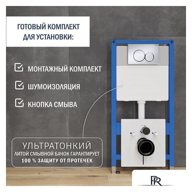 Инсталляция для унитаза Lauter 21901001 с кнопкой 219703E (сатин) - Изображение №2 — Интернет-магазин ПроЗаказ