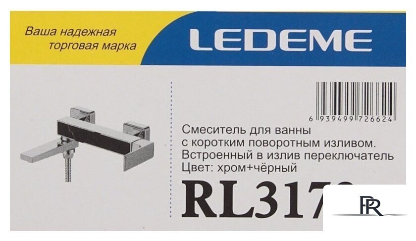 Смеситель Ledeme L3173 - Изображение №5 — Интернет-магазин ПроЗаказ