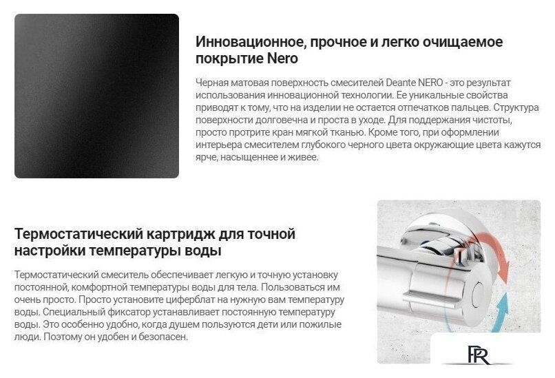 Смеситель Deante Nero BCH N4BT - Изображение №2 — Интернет-магазин ПроЗаказ