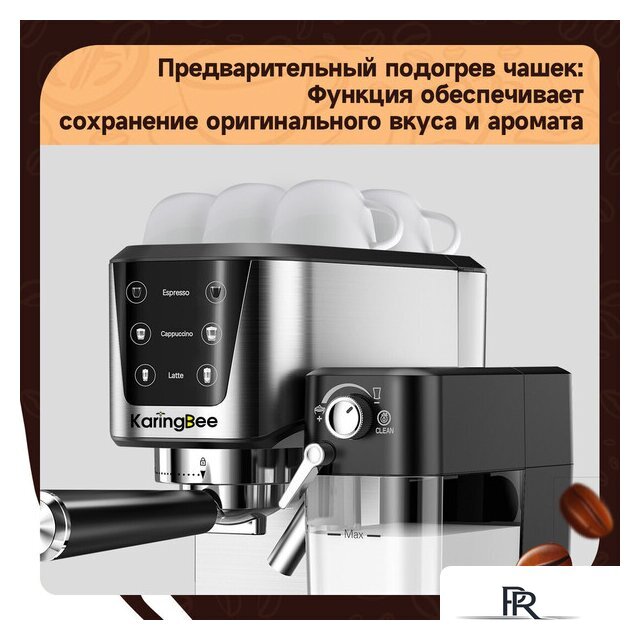 Рожковая кофеварка KaringBee CM5280 - Изображение №6 — Интернет-магазин ПроЗаказ