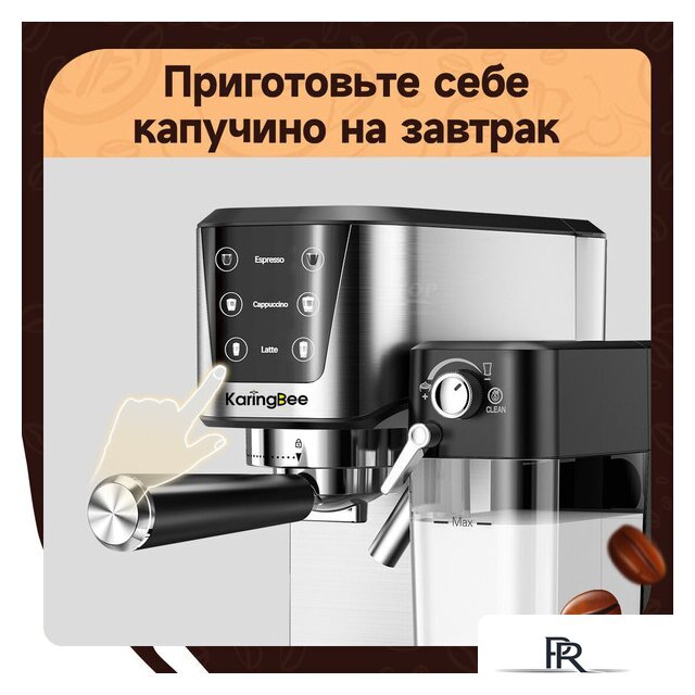 Рожковая кофеварка KaringBee CM5280 - Изображение №5 — Интернет-магазин ПроЗаказ