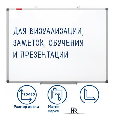 Магнитно-маркерная доска BRAUBERG Extra 237558 - Изображение №1 — Интернет-магазин ПроЗаказ
