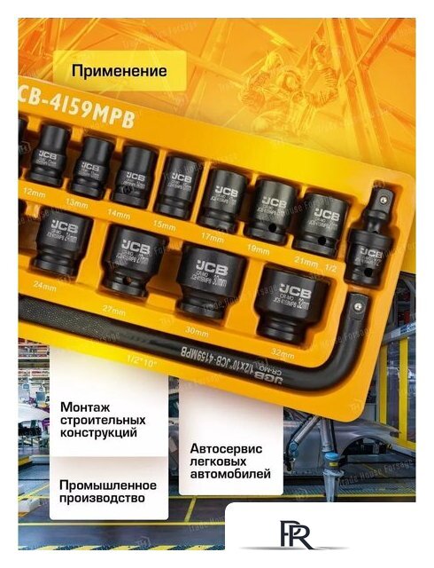 Набор головок слесарных JCB 4157MPB (15 предметов) - Изображение №5 — Интернет-магазин ПроЗаказ