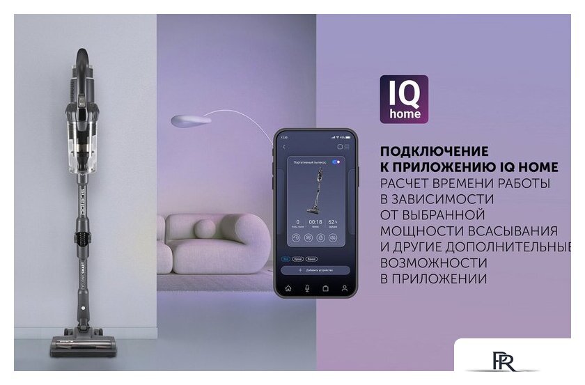Пылесос Polaris PVCS 4070 Wi-Fi IQ HOME (графит) - Изображение №22 — Интернет-магазин ПроЗаказ