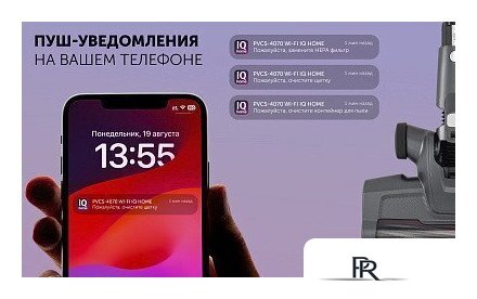 Пылесос Polaris PVCS 4070 Wi-Fi IQ HOME (графит) - Изображение №26 — Интернет-магазин ПроЗаказ