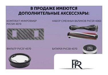 Пылесос Polaris PVCS 4070 Wi-Fi IQ HOME (графит) - Изображение №31 — Интернет-магазин ПроЗаказ