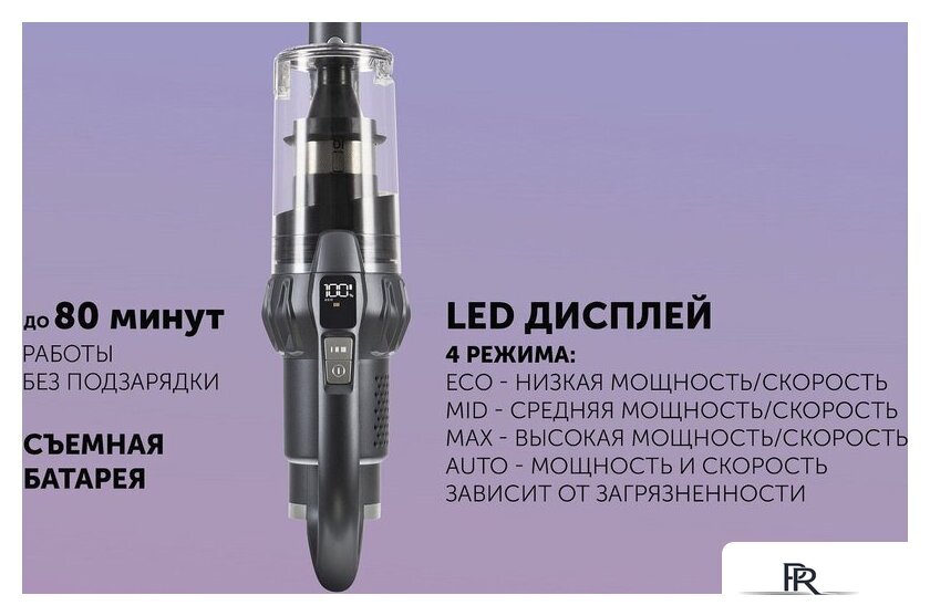 Пылесос Polaris PVCS 4070 Wi-Fi IQ HOME (графит) - Изображение №24 — Интернет-магазин ПроЗаказ
