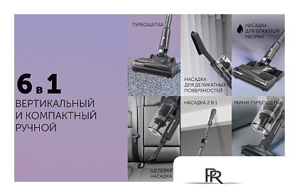 Пылесос Polaris PVCS 4070 Wi-Fi IQ HOME (графит) - Изображение №28 — Интернет-магазин ПроЗаказ