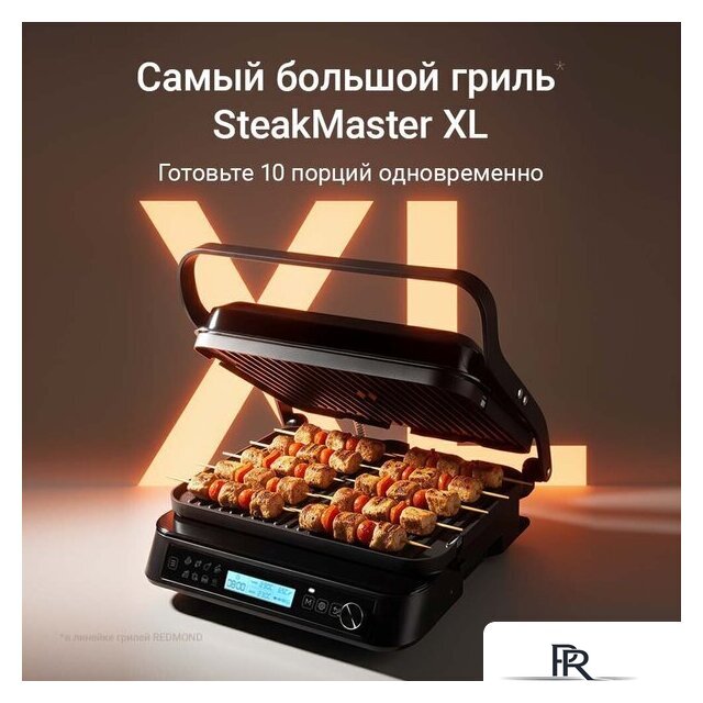 Электрогриль Redmond (Редмонд) SteakMaster GM306 - Изображение №2 — Интернет-магазин ПроЗаказ
