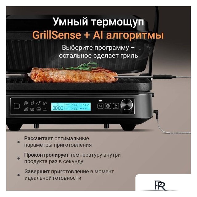 Электрогриль Redmond (Редмонд) SteakMaster GM306 - Изображение №3 — Интернет-магазин ПроЗаказ