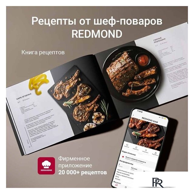 Электрогриль Redmond (Редмонд) SteakMaster GM306 - Изображение №10 — Интернет-магазин ПроЗаказ