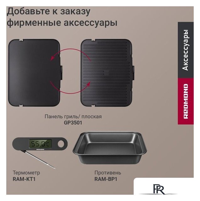Электрогриль Redmond (Редмонд) SteakMaster GM306 - Изображение №12 — Интернет-магазин ПроЗаказ
