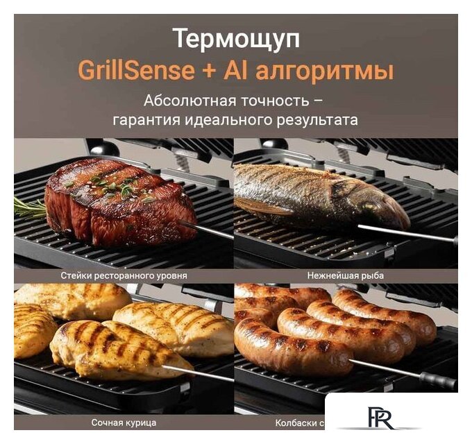 Электрогриль Redmond (Редмонд) SteakMaster GM306 - Изображение №4 — Интернет-магазин ПроЗаказ