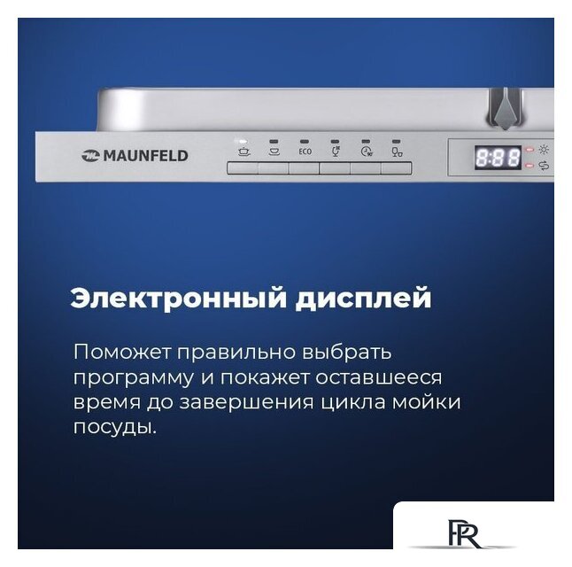 Встраиваемая посудомоечная машина MAUNFELD MLP-12PRO - Изображение №23 — Интернет-магазин ПроЗаказ