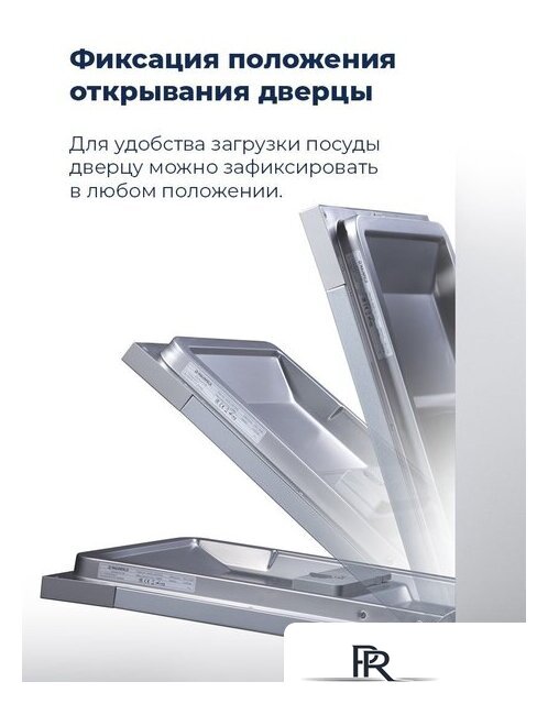 Встраиваемая посудомоечная машина MAUNFELD MLP-12PRO - Изображение №40 — Интернет-магазин ПроЗаказ