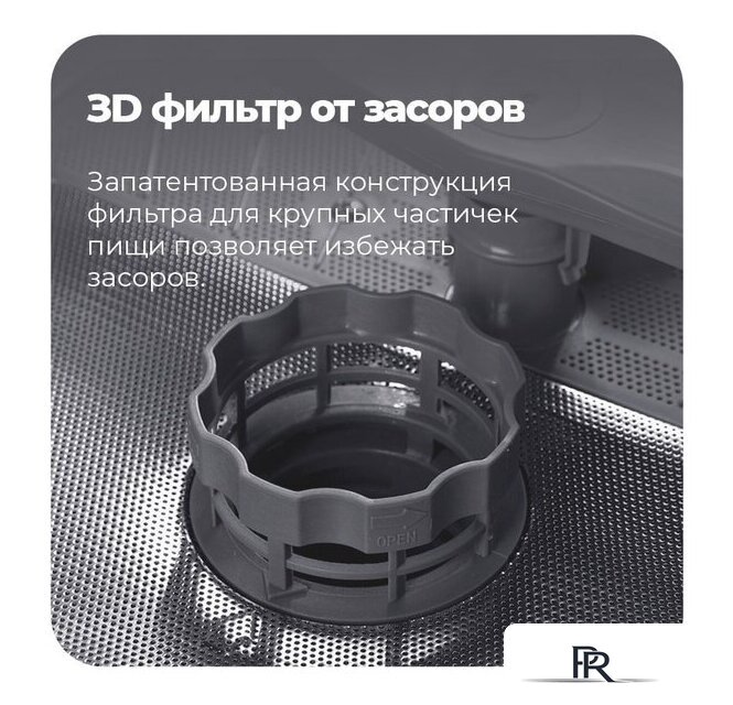 Встраиваемая посудомоечная машина MAUNFELD MLP-12PRO - Изображение №38 — Интернет-магазин ПроЗаказ