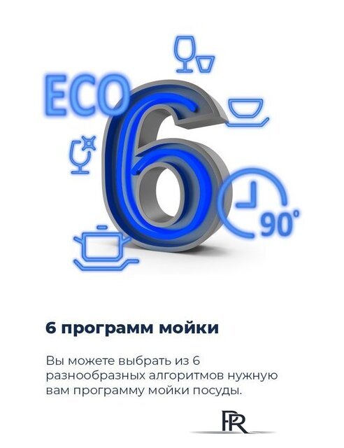 Встраиваемая посудомоечная машина MAUNFELD MLP-12PRO - Изображение №25 — Интернет-магазин ПроЗаказ