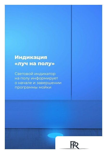 Встраиваемая посудомоечная машина MAUNFELD MLP-12PRO - Изображение №21 — Интернет-магазин ПроЗаказ