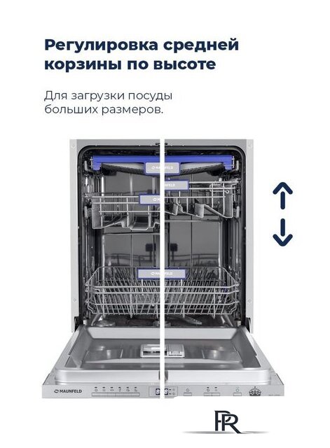 Встраиваемая посудомоечная машина MAUNFELD MLP-12PRO - Изображение №33 — Интернет-магазин ПроЗаказ